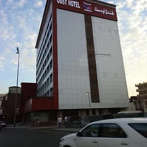 فندق اودست **